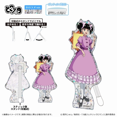 【グッズ-スタンドポップ】九龍ジェネリックロマンス どこスタ(ホロラメver.)/小黒