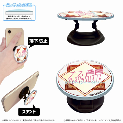 【グッズ-携帯グッズ】九龍ジェネリックロマンス スマホグリップ/ロゴ