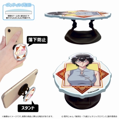 【グッズ-携帯グッズ】九龍ジェネリックロマンス スマホグリップ/鯨井 令子