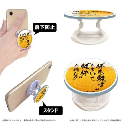 【グッズ-携帯グッズ】ぐらんぶる Season 2 アクリルスマホグリップ