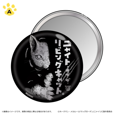 【グッズ-ミラー】ニャイト・オブ・ザ・リビングキャット 缶ミラー/A