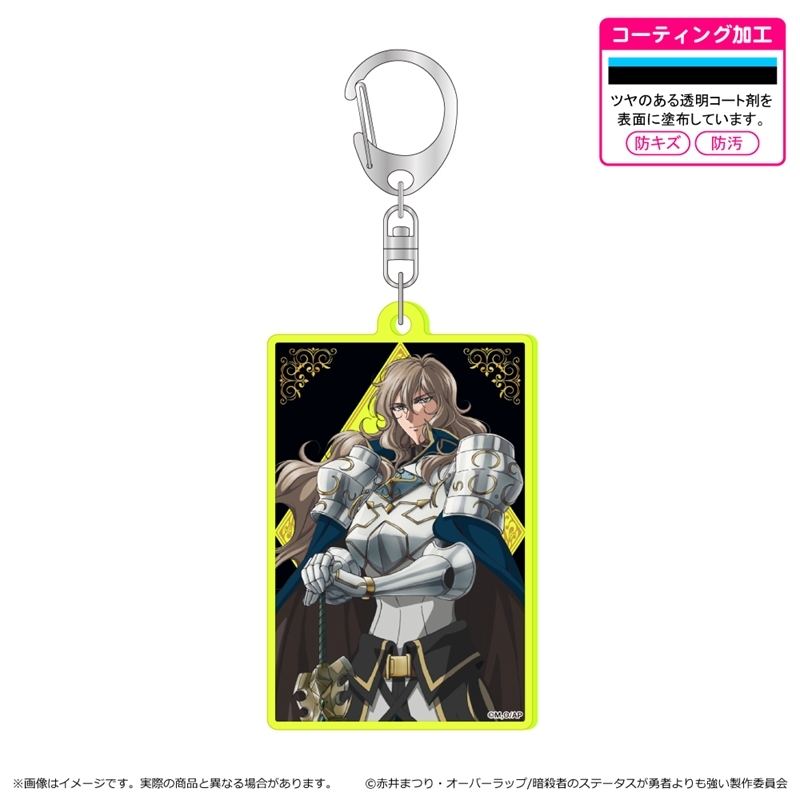 【グッズ-キーホルダー】暗殺者である俺のステータスが勇者より明らかに強いのだが 蛍光キーホルダー/サラン・ミスレイ