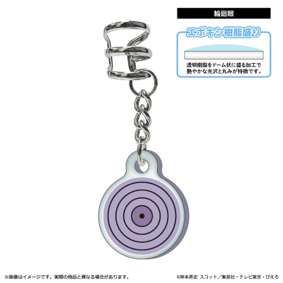 【グッズ-イヤリング】『NARUTO-ナルト- 疾風伝』 イヤーカフ/輪廻眼