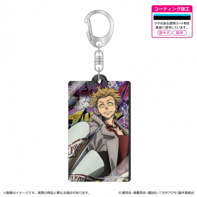 【グッズ-キーホルダー】ガチアクタ メタルアクキー/エンジン
