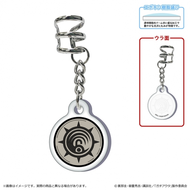 【グッズ-イヤリング】ガチアクタ イヤーカフ