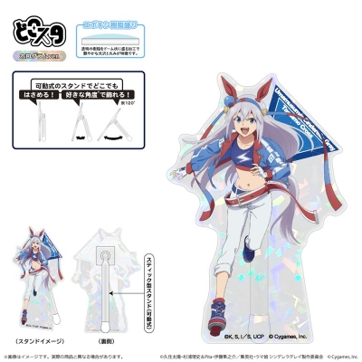 【グッズ-スタンドポップ】アニメ『ウマ娘 シンデレラグレイ』 どこスタ(ホログラムver.)/タマモクロス