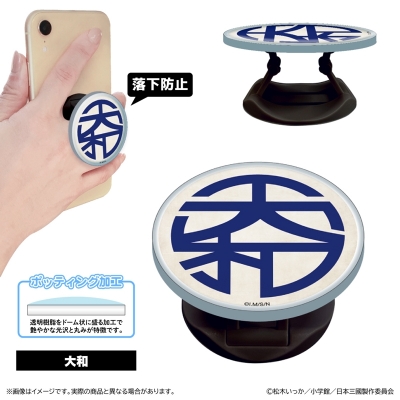 【グッズ-携帯グッズ】日本三國 アクリルスマホグリップ/大和