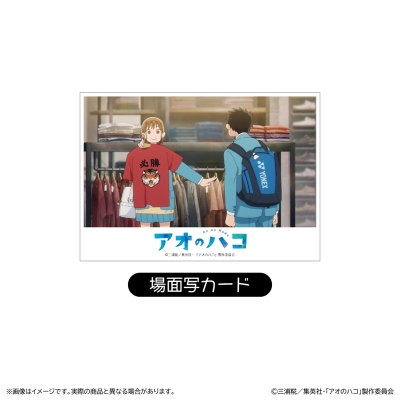 【グッズ-Tシャツ】アオのハコ 千夏先輩のお勧めT シャツ(場面写カード付)/必勝