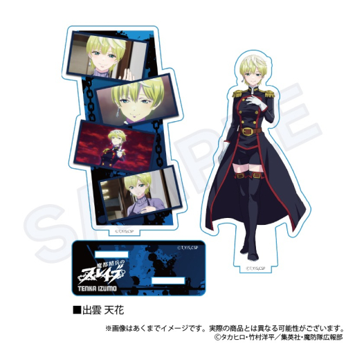 グッズ-スタンドポップ】魔都精兵のスレイブ 場面写アクリルスタンド 