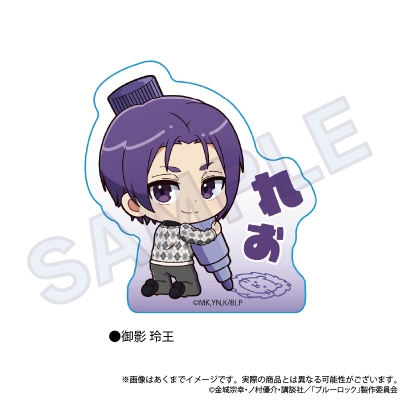 【グッズ-置きもの】ブルーロック アクリルブロック 御影玲王 おえかきっちょver.