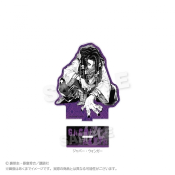 グッズ-スタンドポップ】ガチアクタ アクリルスタンド ジャバー 