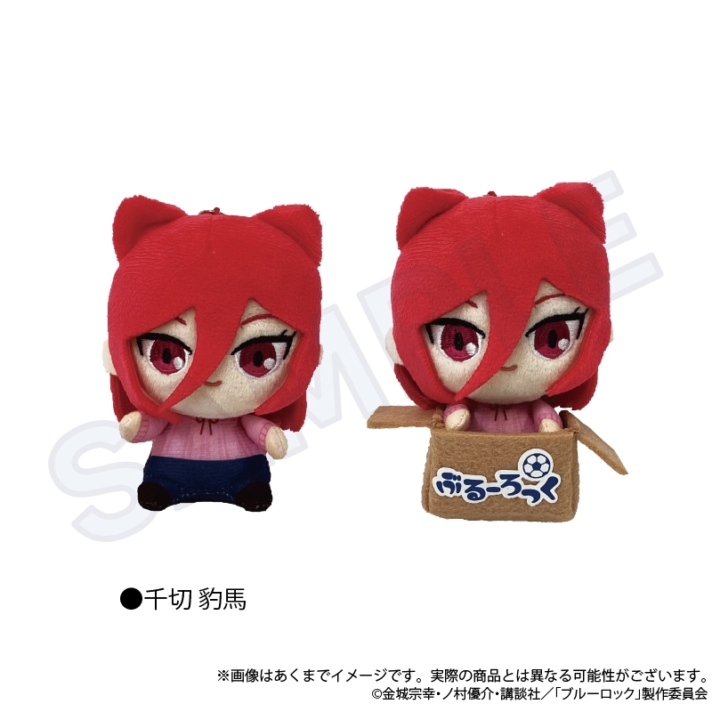 【グッズ-キーホルダー】ブルーロック ぬいぐるみキーホルダー ひろってver. 千切 豹馬