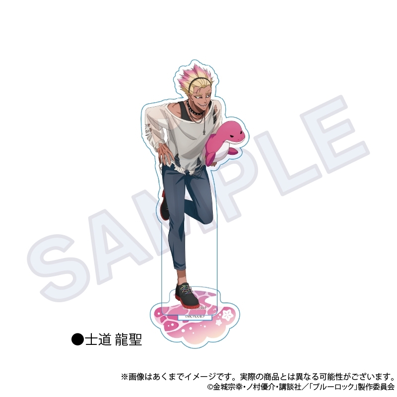 【グッズ-スタンドポップ】ブルーロック アクリルスタンド テーマパークver. 士道 龍聖