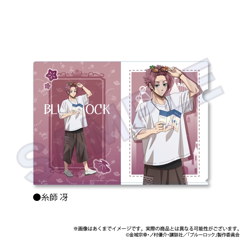 【グッズ-クリアファイル】ブルーロック クリアファイル テーマパークver. 糸師 冴