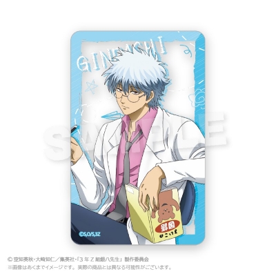 【グッズ-カード】TVアニメ「3年Z組銀八先生」 ランダムクリアカード 授業中ver.