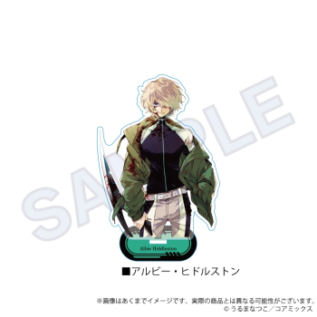 グッズ-スタンドポップ】列強戦線 アクリルスタンド アルビー 