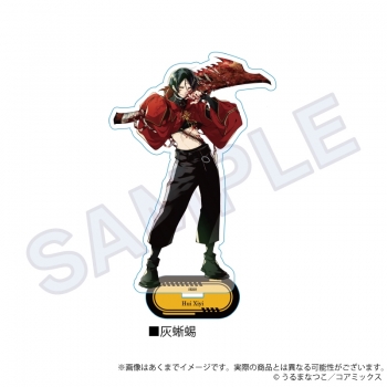 グッズ-スタンドポップ】列強戦線 アクリルスタンド 灰蜥蜴 