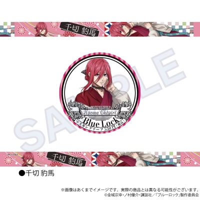 【グッズ-テープ】ブルーロック マスキングテープ 和洋折衷ver. 千切 豹馬