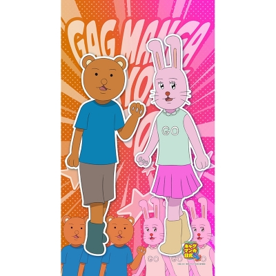 【グッズ-のれん】ギャグマンガ日和GO のれん(うさみちゃん&クマ吉くん)
