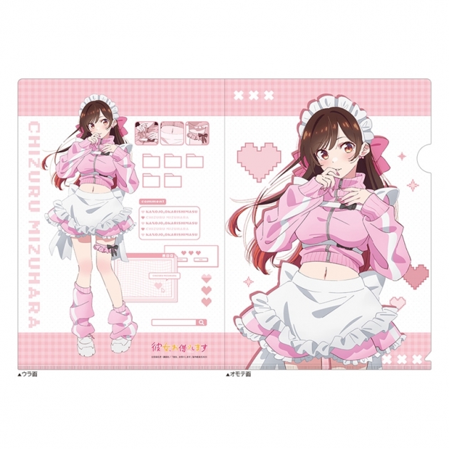 【グッズ-クリアファイル】彼女、お借りします クリアファイル(水原千鶴/ジャージメイド)