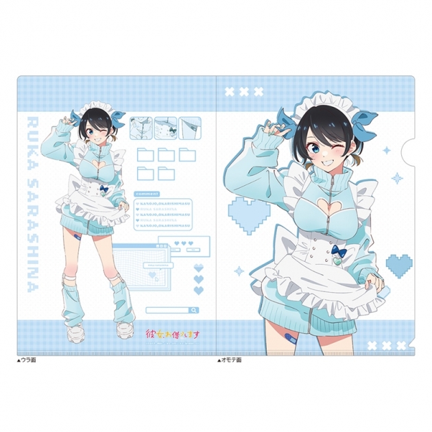 【グッズ-クリアファイル】彼女、お借りします クリアファイル(更科瑠夏/ジャージメイド)
