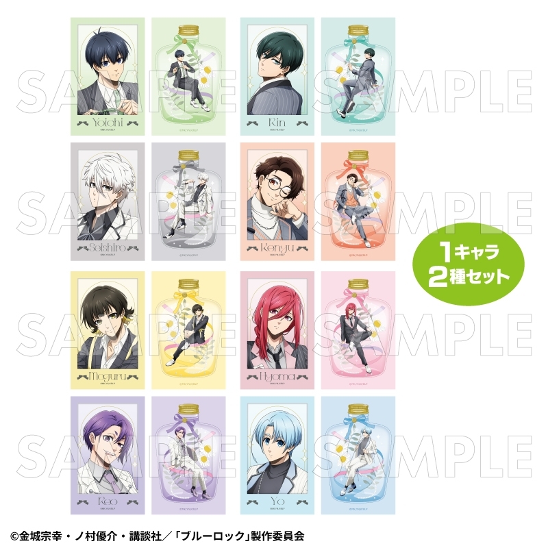 【グッズ-カード】TVアニメ『ブルーロック』 バレエコアStyle トレーディングイラストカード2枚セット