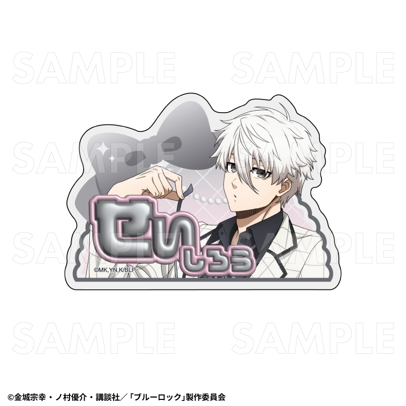 【グッズ-バッチ】TVアニメ『ブルーロック』 バレエコアStyle アクリルネームバッジ【凪 誠士郎】