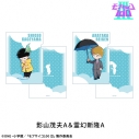 【グッズ-クリアファイル】モブサイコ100 Ⅲ A4クリアファイルセット(2枚):影山茂夫A&霊幻新隆Aの画像