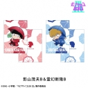 【グッズ-クリアファイル】モブサイコ100 Ⅲ A4クリアファイルセット(2枚):影山茂夫B&霊幻新隆Bの画像