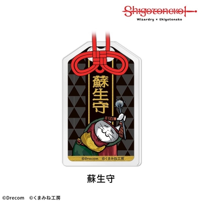 【グッズ-お守り】【Wizardry×仕事猫】アクリルお守り 蘇生守