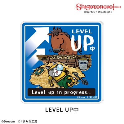 【グッズ-コースター】【Wizardry×仕事猫】アクリルコースター LEVEL UP中