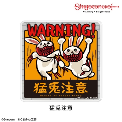 【グッズ-コースター】【Wizardry×仕事猫】アクリルコースター 猛兎注意