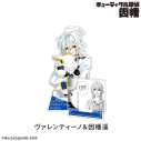【グッズ-スタンドポップ】キューティクル探偵因幡 アクリルスタンド:ヴァレンティーノ&因幡遥の画像