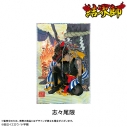 【グッズ-色紙】結界師 アクリル色紙:志々尾限の画像