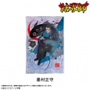 【グッズ-色紙】結界師 アクリル色紙:墨村正守の画像