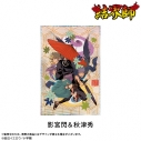 【グッズ-色紙】結界師 アクリル色紙:影宮閃&秋津秀の画像