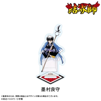 【グッズ-スタンドポップ】結界師 アクリルスタンド:墨村良守