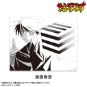 【グッズ-ボード】結界師 キャンバスボード:極限無想の画像