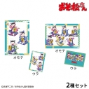 【グッズ-クリアファイル】おそ松さん 【招き猫松さん】クリアファイル(2種セット)の画像