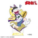 【グッズ-スタンドポップ】おそ松さん 【招き猫松さん】アクリルスタンド(特大) 十四松の画像