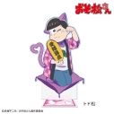 【グッズ-スタンドポップ】おそ松さん 【招き猫松さん】アクリルスタンド(特大) トド松の画像