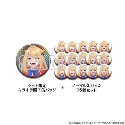 【グッズ-バッチ】ひきこまり吸血姫の悶々 閣下缶バッジ追加セット