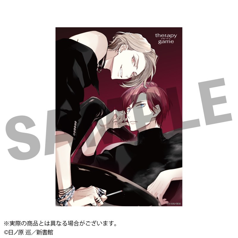【グッズ-ポスター】セラピーゲーム クリアポスター コミックビジュアル