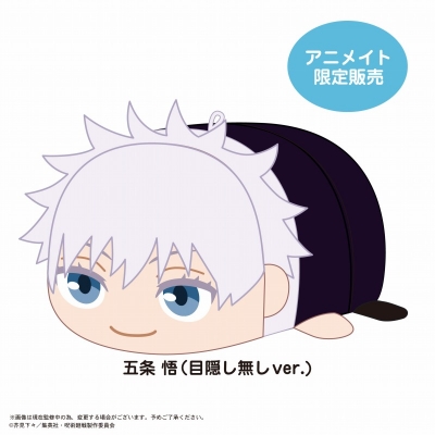【グッズ-ぬいぐるみ】呪術廻戦 ぽてコロマスコットMsize2 H:五条 悟(目隠し無しver.)【アニメイト限定】