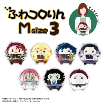 グッズ-ぬいぐるみ】鬼滅の刃 ふわコロりんMsize3 C 冨岡義勇(痣あり 