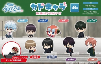 グッズ-スタンドポップ】3年Z組銀八先生 カドキャラ【アニメイト特典付 