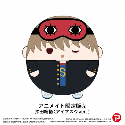 【グッズ-ぬいぐるみ】3年Z組銀八先生 ふわコロりんBIG K:沖田総悟(アイマスクver.)【Drama 下载 ダウンロード Download 百度网盘 Mega MediaFire Mp3 CD 分享 感想 翻译限定】