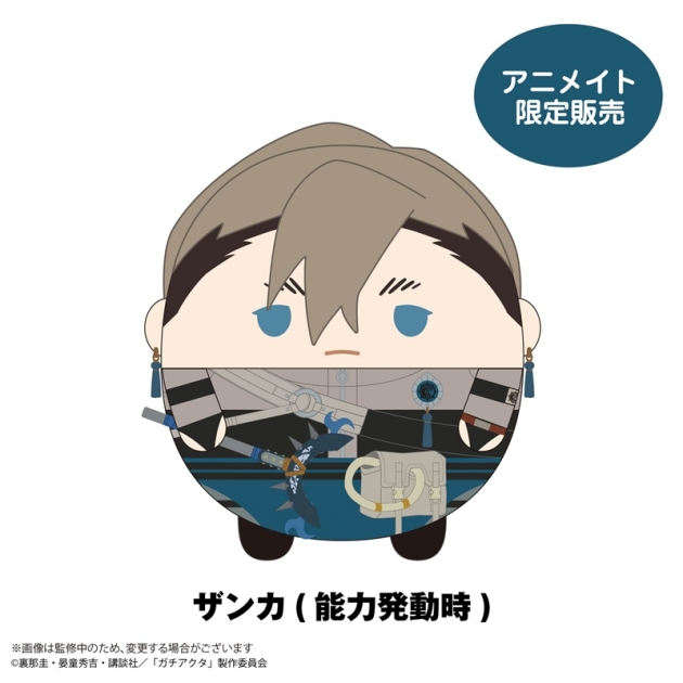 【グッズ-ぬいぐるみ】ガチアクタ ふわコロりんBIG H:ザンカ(能力発動時)【アニメイト限定】