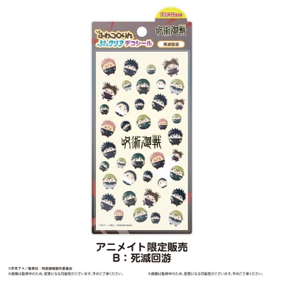 【グッズ-シール】呪術廻戦 ふわコロりんぷっクリアデコシール B 死滅回游【Drama 下载 ダウンロード Download 百度网盘 Mega MediaFire Mp3 CD 分享 感想 翻译限定】