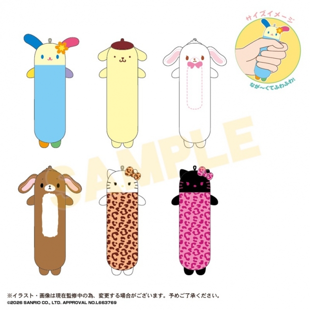【グッズ-マスコット】サンリオキャラクターズ なが~いマスコット2